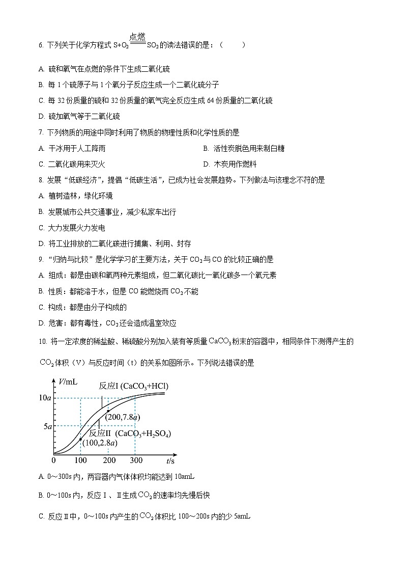 福建省莆田市第二十五中学九年级上学期第二次月考化学试题（原卷版）-A4第2页