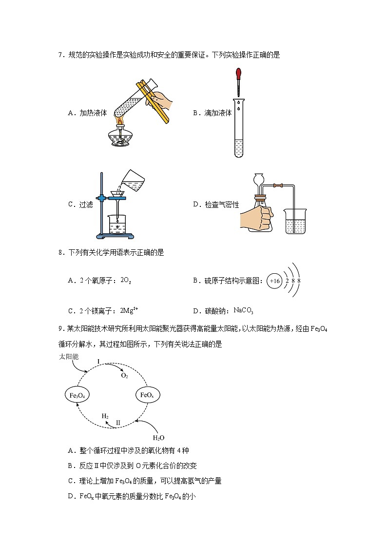 2025-2026学年广东省东莞市水霖实验学校九年级上学期第三次月考化学试卷（含答案）第2页
