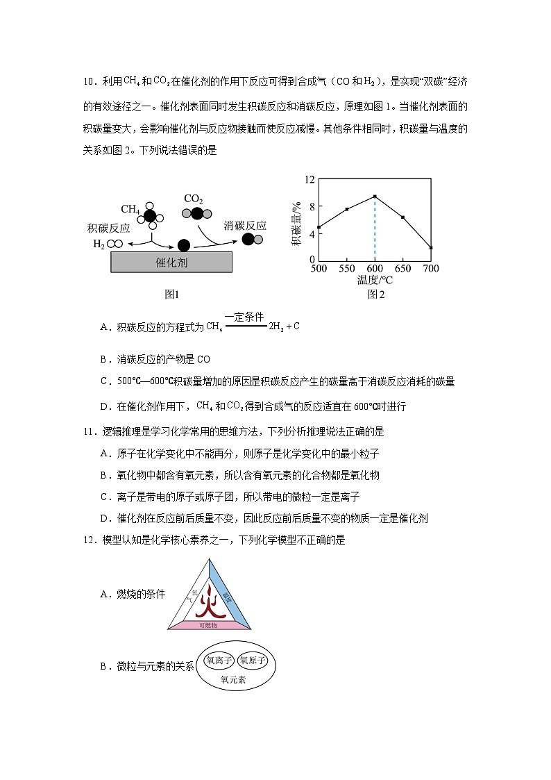 2025-2026学年广东省东莞市水霖实验学校九年级上学期第三次月考化学试卷（含答案）第3页