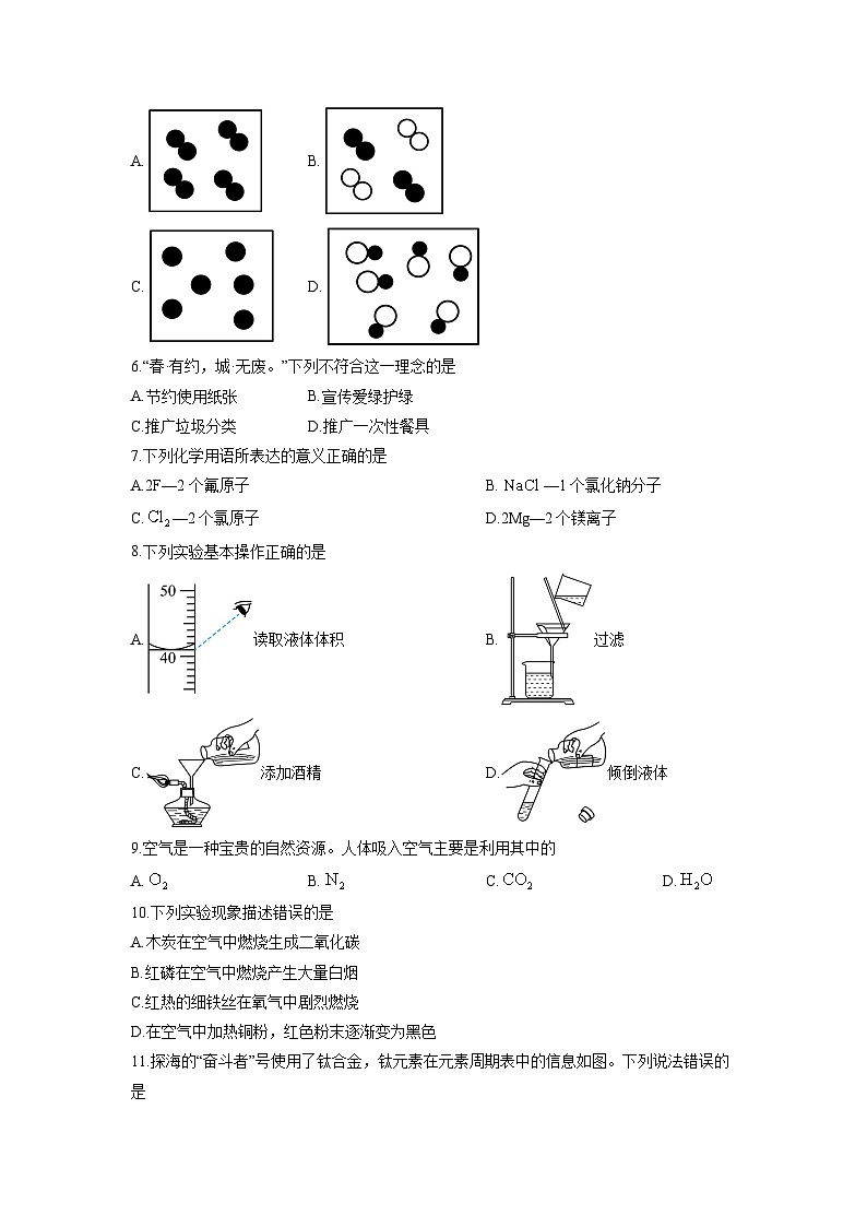 2025-2026学年云南省昆明市五华区九年级上学期期中考试化学试卷（学生版）第2页