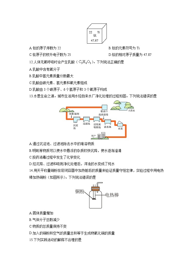2025-2026学年云南省昆明市五华区九年级上学期期中考试化学试卷（学生版）第3页
