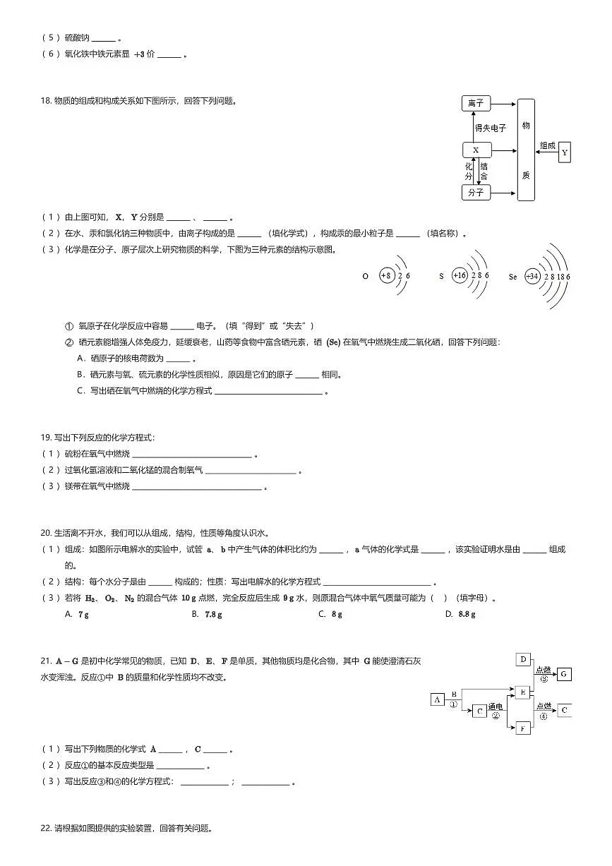 2025~2026学年天津河东区二片区初三上学期期中化学试卷（有答案解析）第3页
