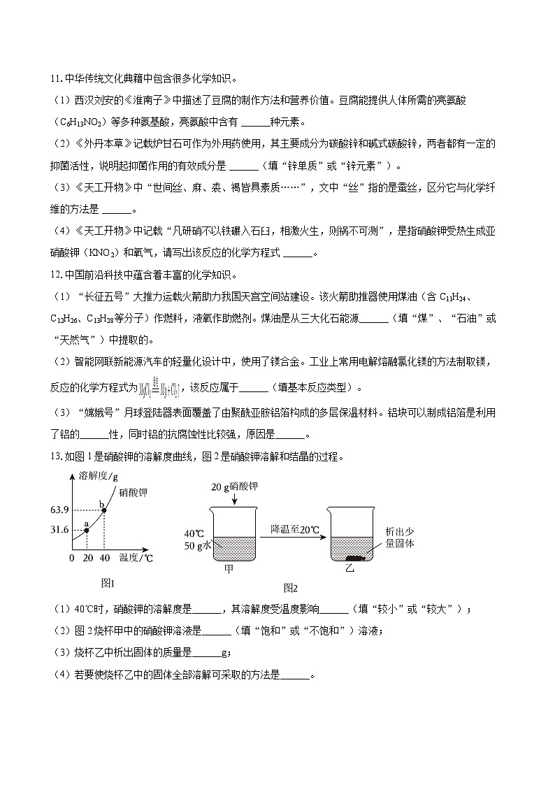 2025年河北省唐山市古冶区中考化学三模试卷-自定义类型第3页