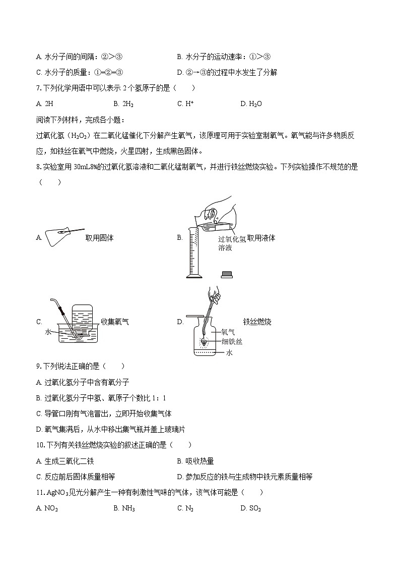 2025-2026学年江苏省苏州市昆山市九年级（上）段考化学试卷-自定义类型第2页