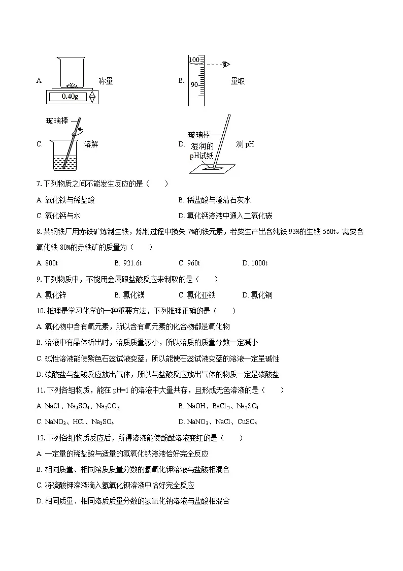 2025-2026学年山东省威海市经开区九年级（上）期中化学试卷-自定义类型第2页