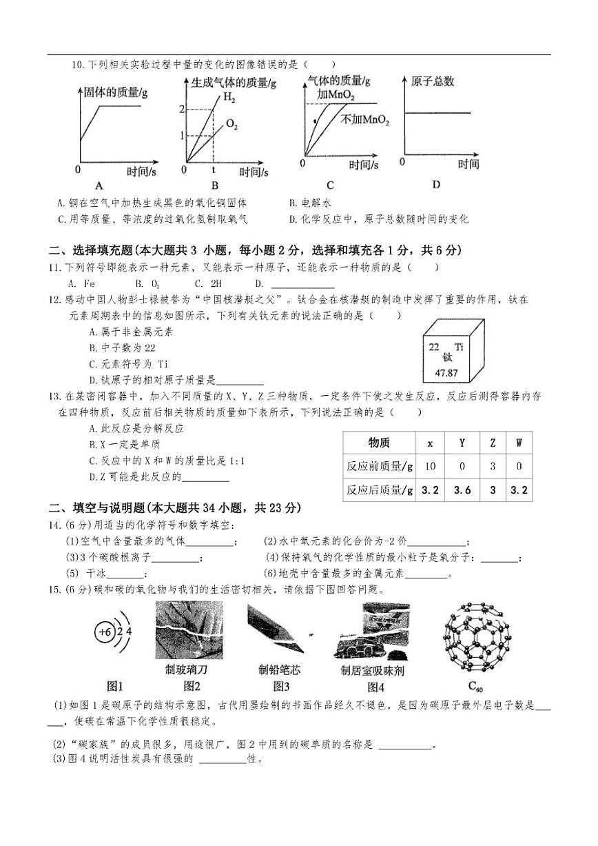 江西省赣州市兴国县第六中学2025-2026学年九年级上学期12月月考化学试题（含答案）第2页