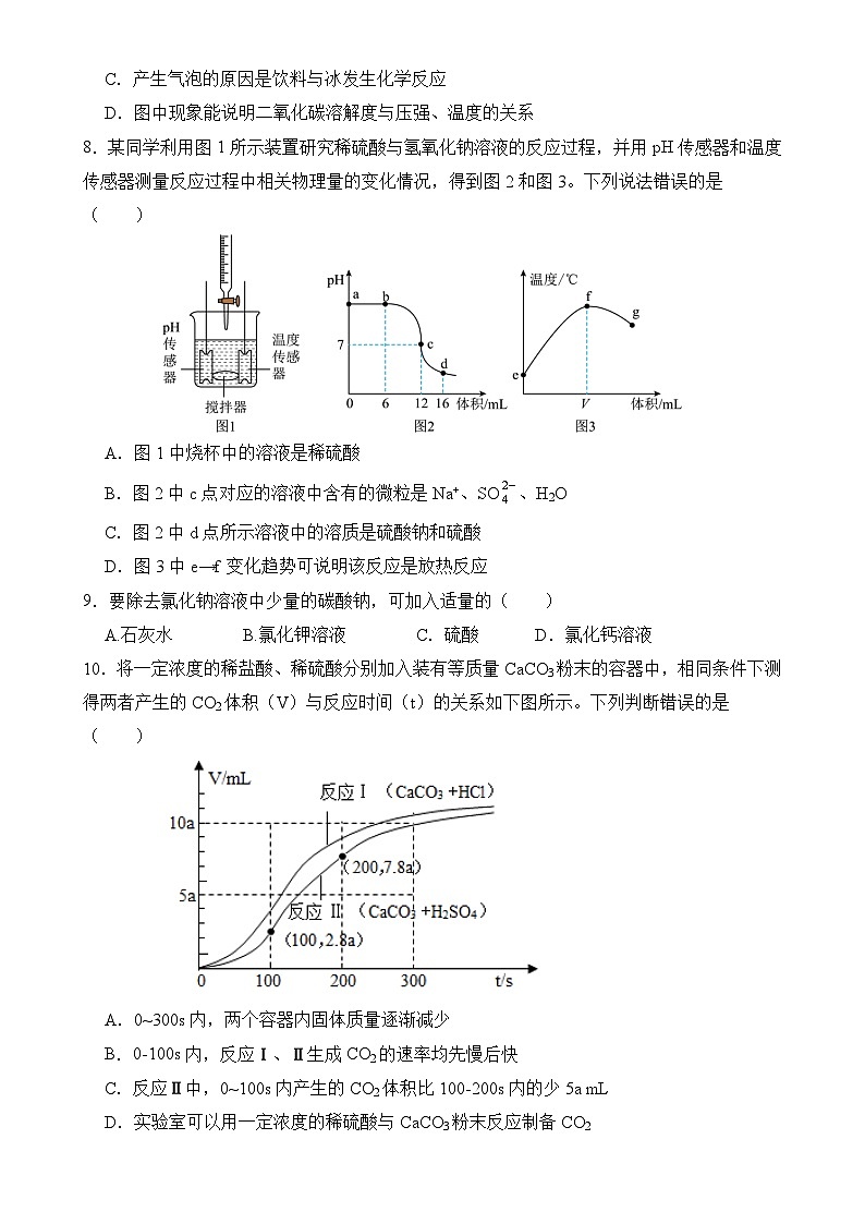 福建省莆田市第十五中学九年级下学期第一次月考化学试题-A4第2页