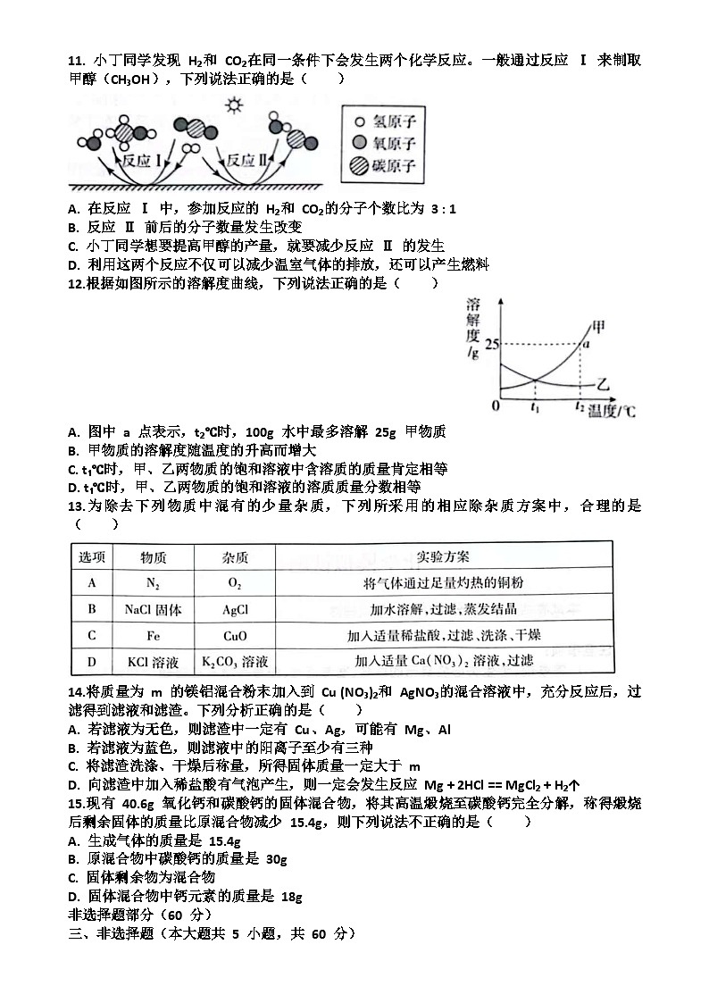 2025年福建省福州市中考模拟考试练习化学试卷-A4第3页