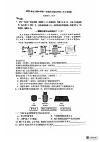 上海市文绮中学2025-2026学年九年级上学期12月月考化学试卷
