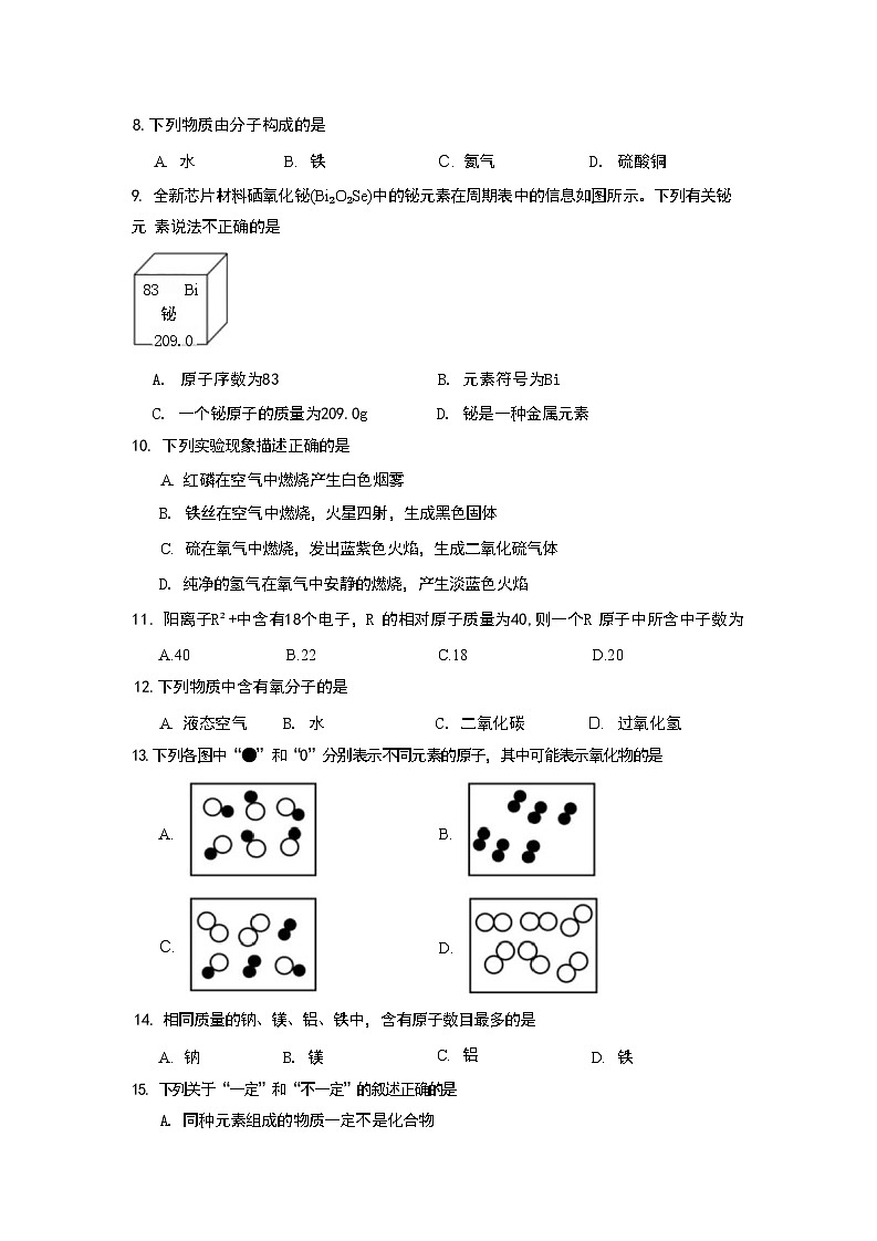 云南省昆明市第十二中学教育集团2025-2026学年九年级上学期期中考试化学试卷第2页