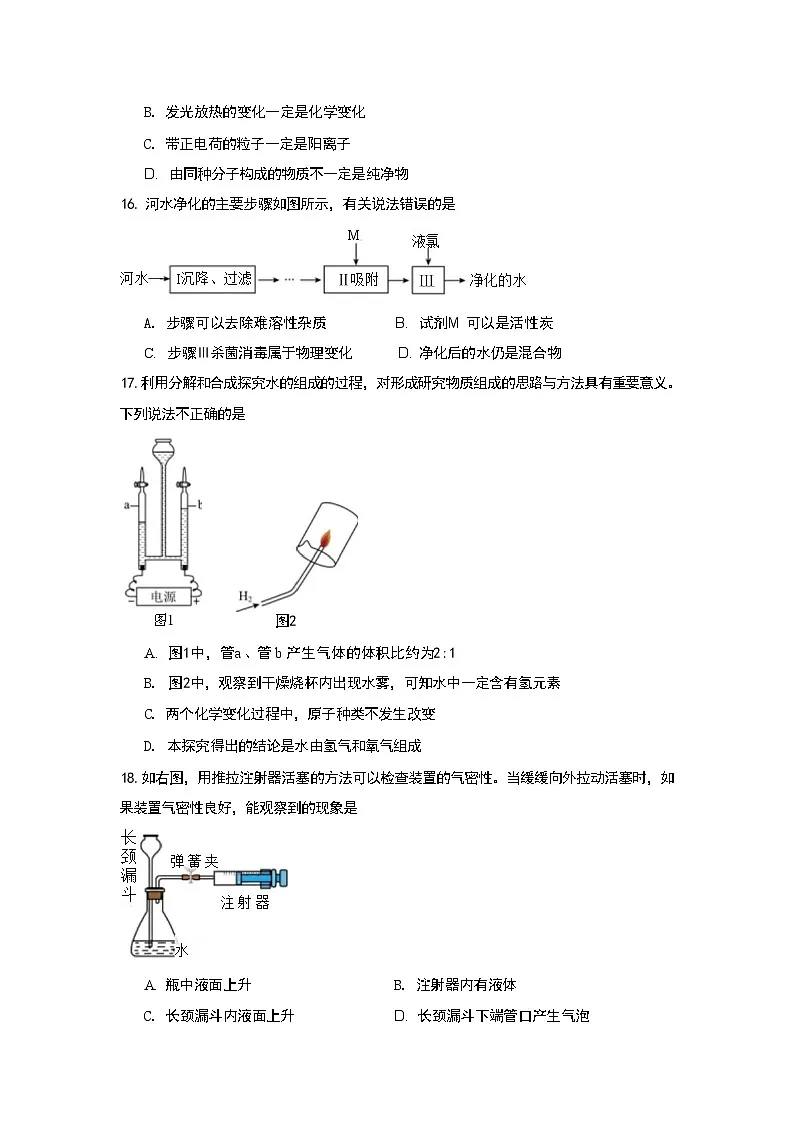 云南省昆明市第十二中学教育集团2025-2026学年九年级上学期期中考试化学试卷第3页