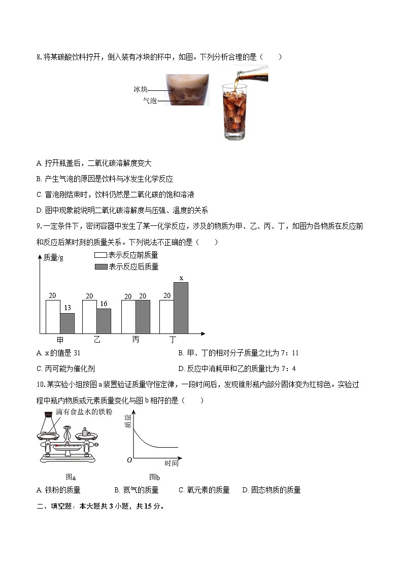 2024-2025学年河北省承德市兴隆县九年级（上）期末化学试卷-自定义类型第3页