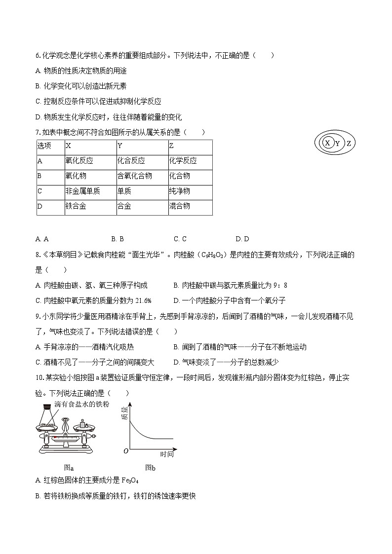 2024-2025学年河北省石家庄市九年级（上）期末化学试卷（B卷）-自定义类型第2页