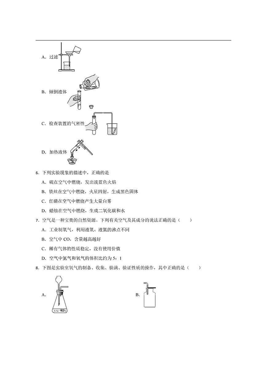 2025-2026学年湖南省岳阳市湘阴县九年级上学期10月月考化学试卷（有答案）第2页