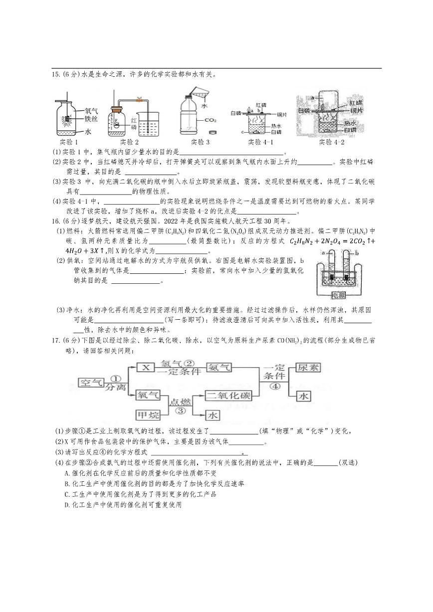2025-2026学年江西省赣州市兴国县第五中学九年级上学期12月月考化学试题(有答案)第3页