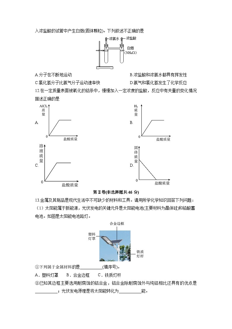 2024-2025学年江苏省淮安市盱眙县九年级上学期期末化学试卷（学生版）第3页