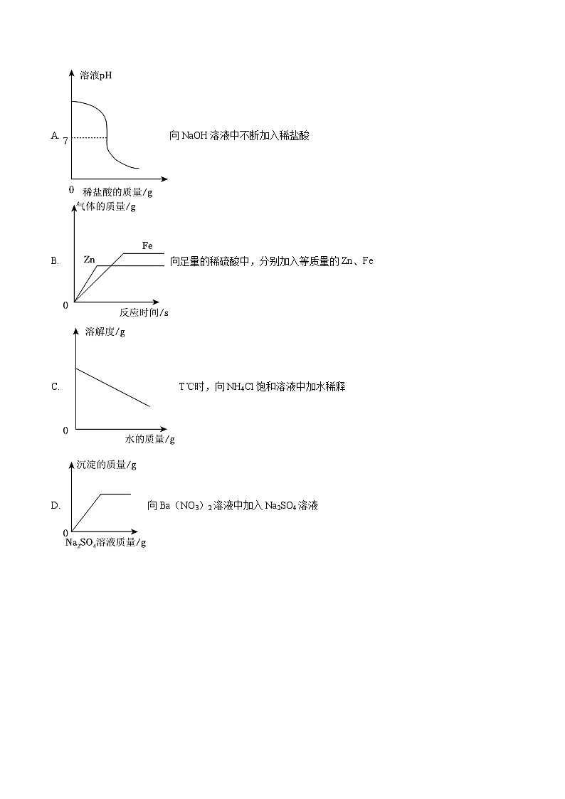 2025-2026学年黑龙江省大庆市肇源县九年级（上）期末化学试卷-自定义类型第2页