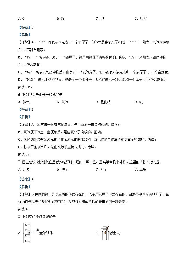 甘肃省张掖市甘州区张掖育才中学九年级上学期11月期中考试化学试题（解析版）-A4第3页