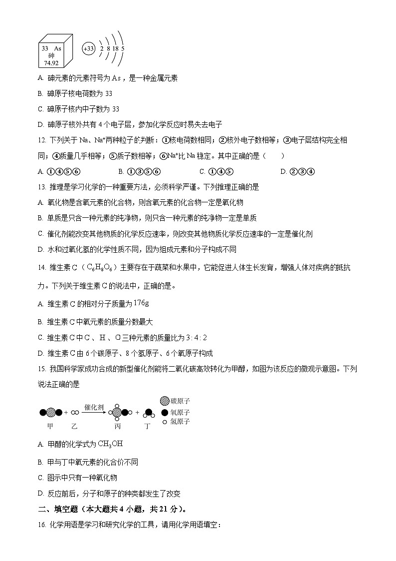 甘肃省酒泉市第二中学九年级上学期期中学业水平评价化学试卷（原卷版）-A4第3页