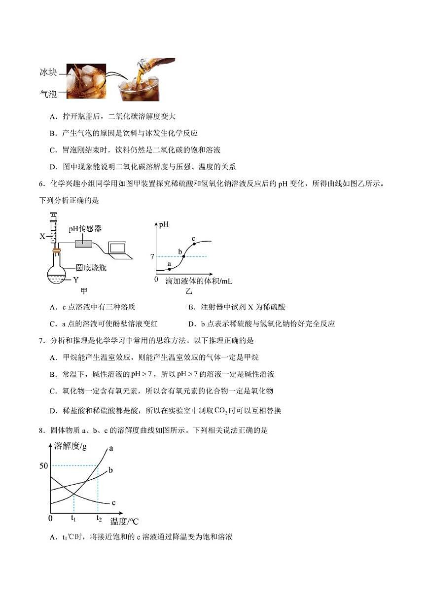 河北省沧州市任丘市第三中学2025-2026学年九年级上学期12月月考化学试卷_(含答案_)第2页