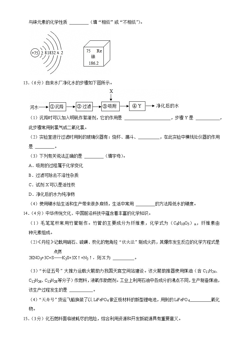 甘肃省武威市凉州区西营中心校联片2024-2025学年九年级上学期期末考试化学试卷-A4第3页