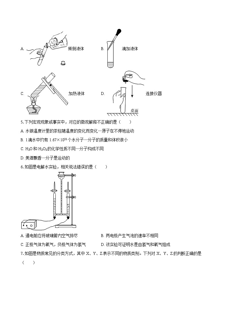 2025-2026学年甘肃省武威市凉州区金山镇九年制学校九年级（上）期末化学试卷-自定义类型第2页