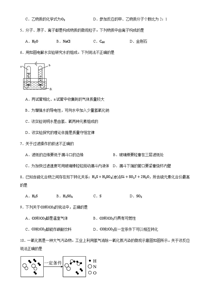 甘肃省武威市凉州区金山镇九年制学校2024-2025学年九年级上学期期末化学试卷-A4第2页