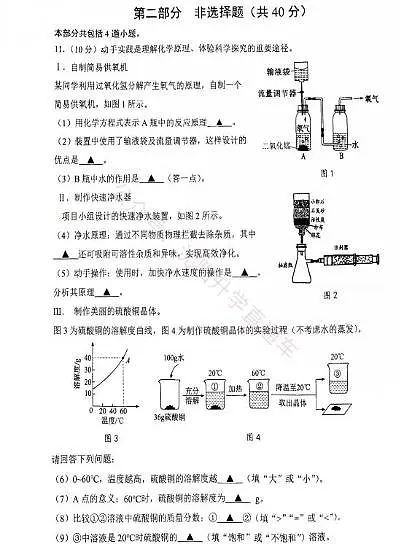 辽宁省本溪市2025-2026学年第一学期九年级化学期末试卷（含答案）第3页