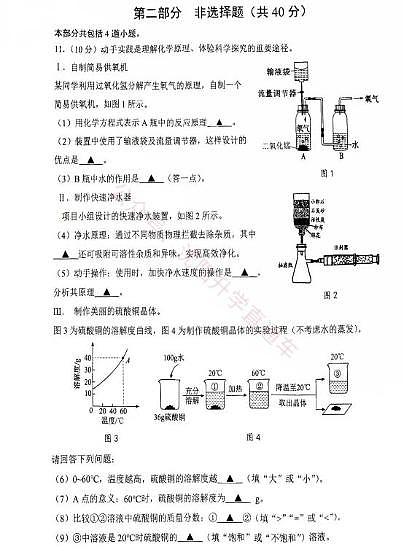 辽宁省本溪市2025-2026学年第一学期九年级化学期末试卷（含答案）第3页