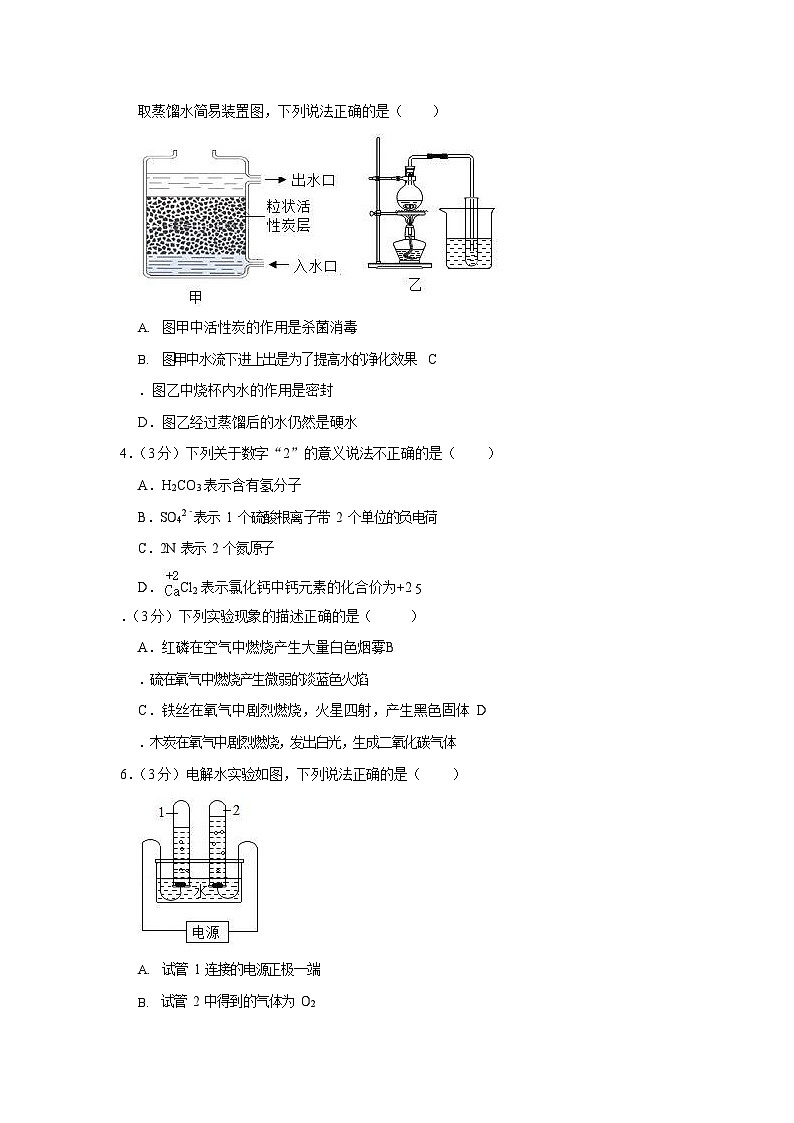 2021-2022学年广东省广州市天河区九年级上学期期末化学试卷（含答案）第2页