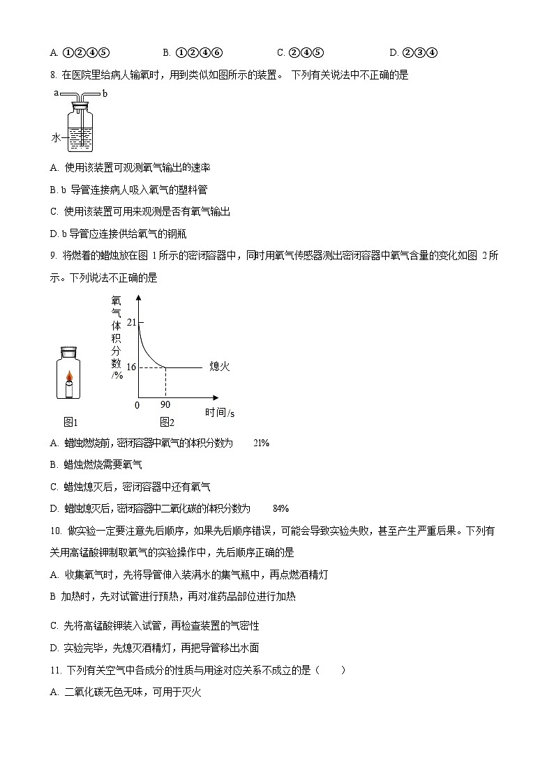 2022-2023学年广州市天河区华南师范附属中学九年级上学期期末化学试题（含答案）第3页
