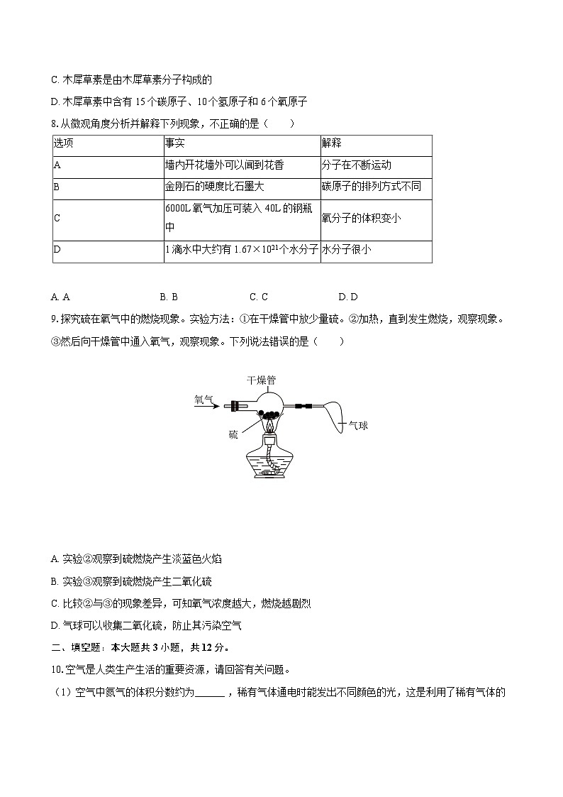 2025-2026学年陕西省宝鸡一中九年级（上）期末化学试卷-自定义类型第2页