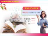 2基础实验2水的组成及变化的探究---2024-2025学年2024沪教版化学九年级上册教学同步课件