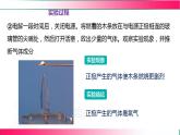 2基础实验2水的组成及变化的探究---2024-2025学年2024沪教版化学九年级上册教学同步课件