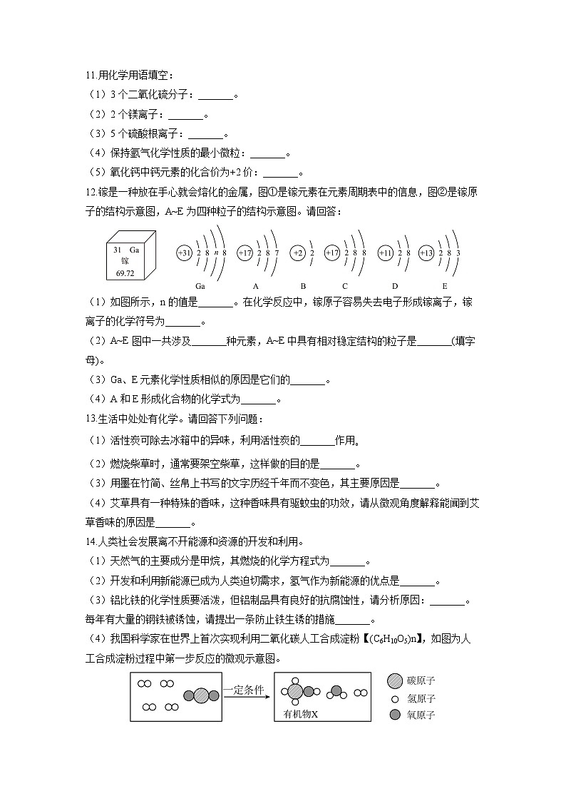 2025-2026学年甘肃省酒泉市肃州区九年级上学期1月期末考试化学试卷（学生版）第3页