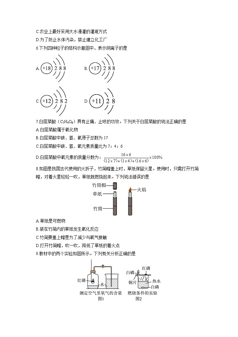 2025-2026学年湖南省娄底市双峰县九年级上学期期末考试化学试卷（学生版）第2页