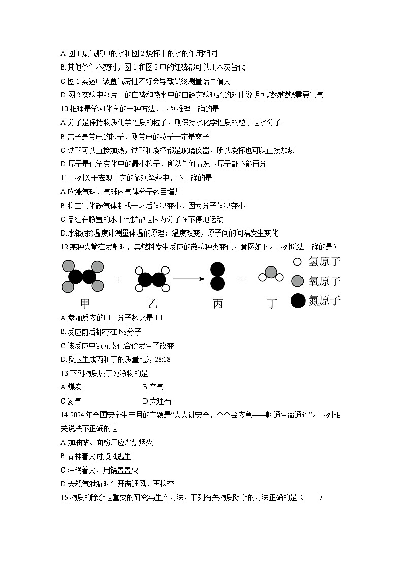 2025-2026学年湖南省娄底市双峰县九年级上学期期末考试化学试卷（学生版）第3页