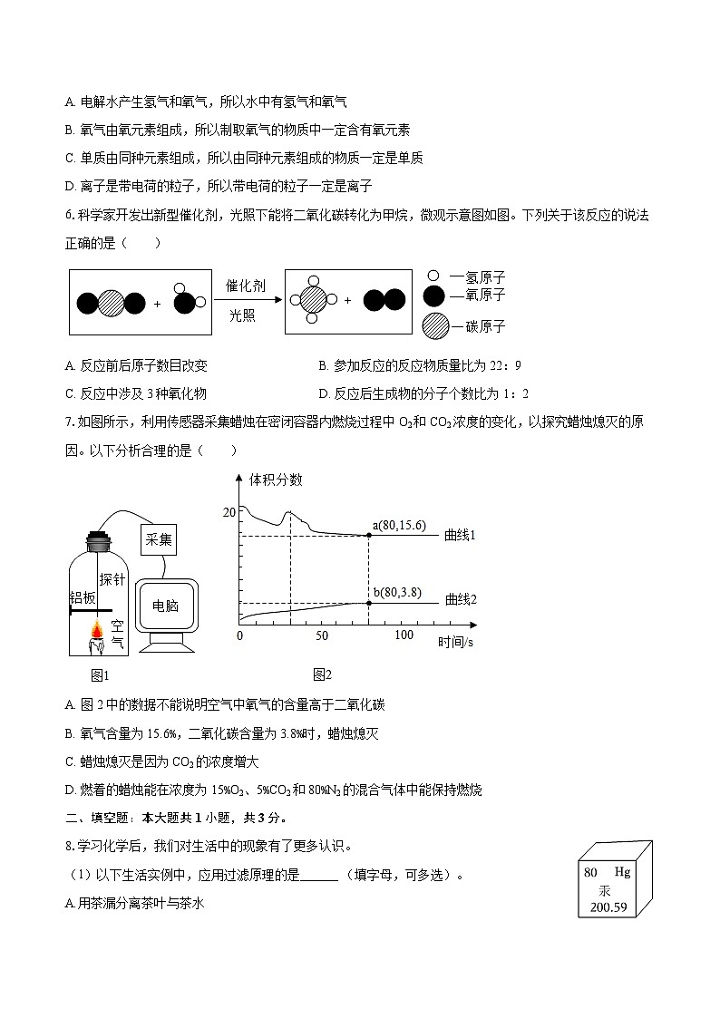 2025-2026学年内蒙古乌海市九年级（上）期末化学试卷-自定义类型第2页