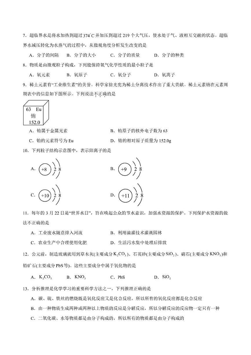2025-2026学年湖南省长沙市雅礼中学九年级上学期11月期中考试化学试卷（含答案）第2页