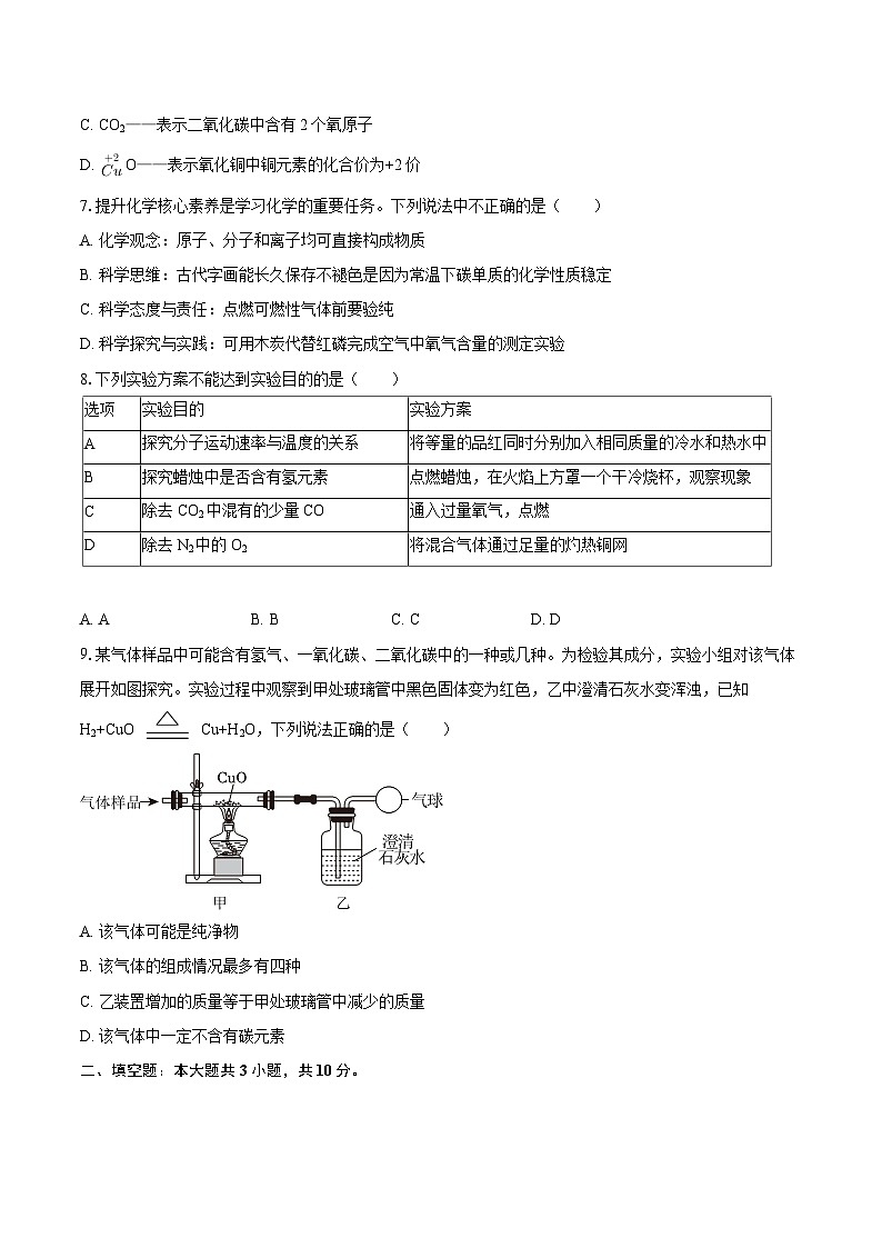 2025-2026学年陕西省渭南市华州区九年级（上）期末化学试卷-自定义类型第2页
