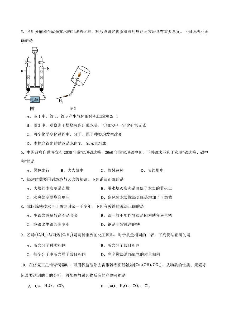 2025-2026学年湖北省天门市四校九年级上学期12月质量检测化学试卷B卷(有答案)第2页