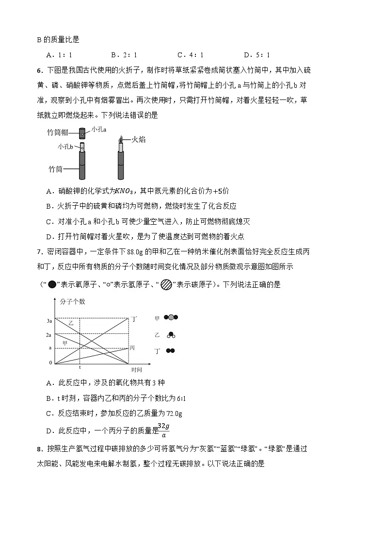2025-2026学年科粤版初中化学九年级上册期末质量检测（提升卷）第2页
