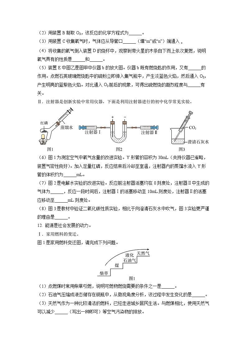 2025-2026学年辽宁省锦州市九年级上学期期末考试化学试卷（学生版）第3页