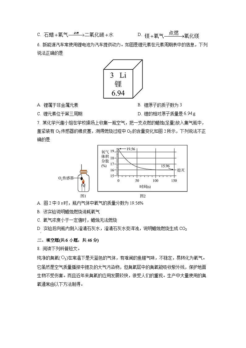2025-2026学年贵州省毕节市金沙县九年级上学期11月期中联考化学试卷（学生版）第2页