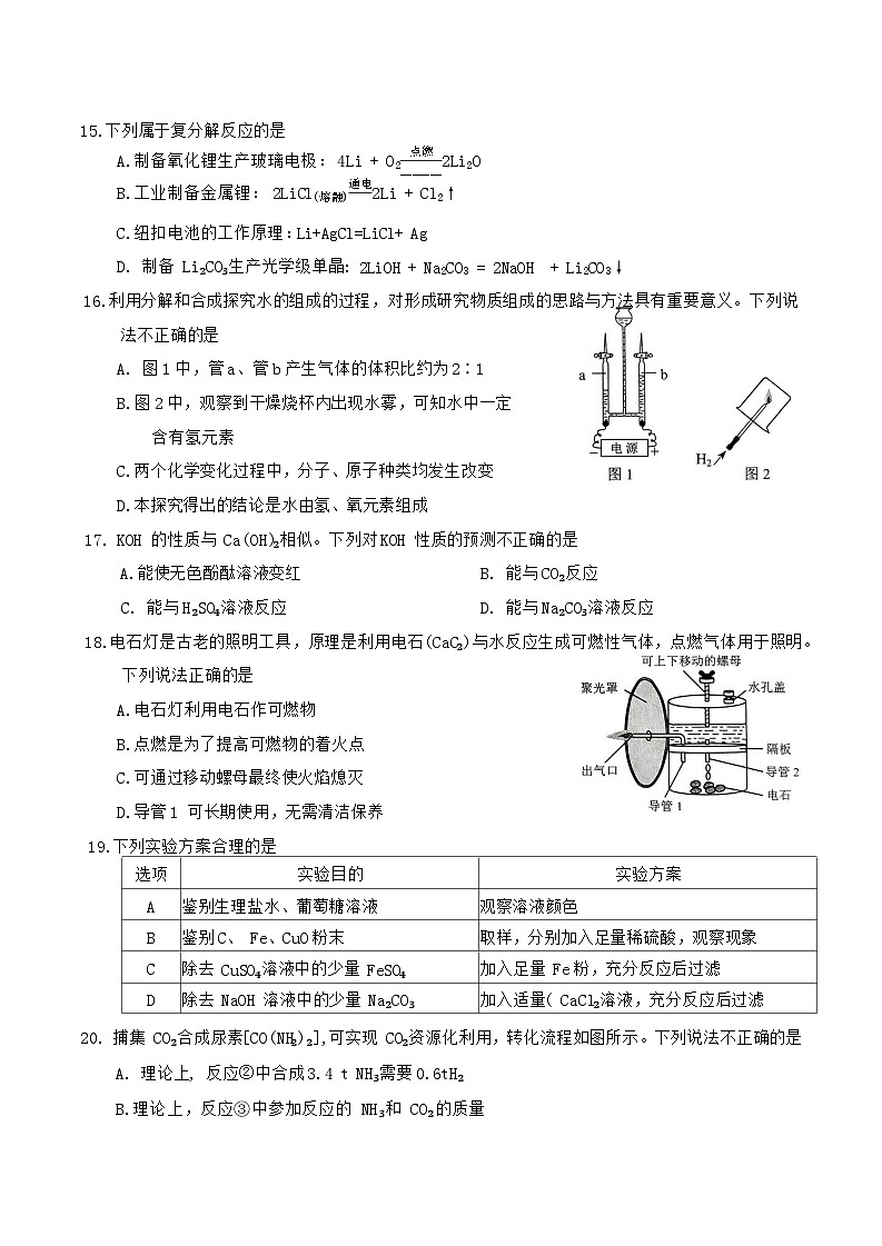 2025年云南省初中学业水平考试化学真题试题（含答案）第3页