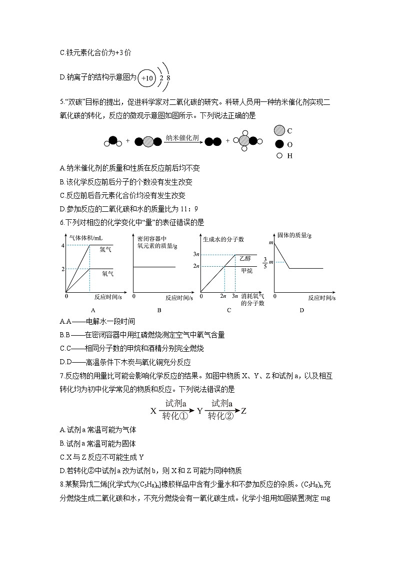 2024-2025学年湖北省武汉市江汉区九年级上学期期末考试化学试卷（学生版）第2页