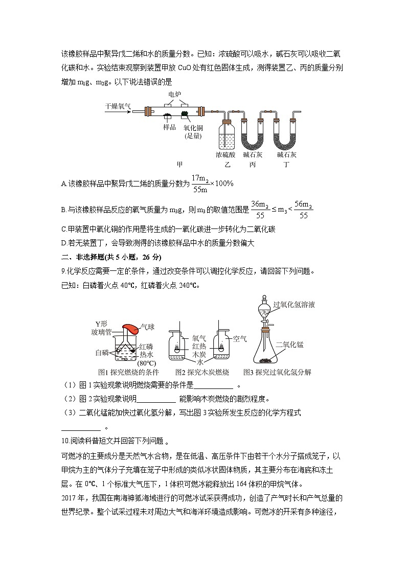 2024-2025学年湖北省武汉市江汉区九年级上学期期末考试化学试卷（学生版）第3页
