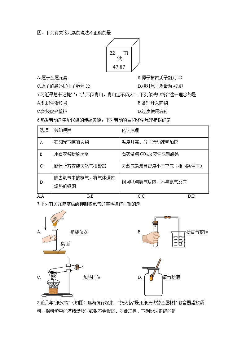2024-2025学年湖北省襄阳市樊城区九年级上学期1月期末化学试卷（学生版）第2页