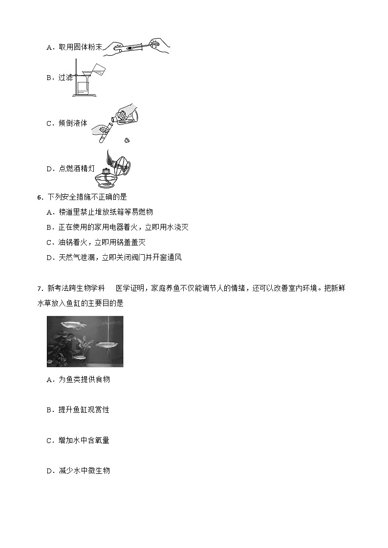 甘肃省白银市2025-2026学年上学期九年级化学期末质量检测模拟练习试卷第2页