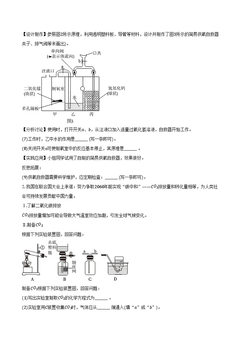 2025-2026学年上海市交大附中九年级（上）期末化学试卷（含答案）第2页